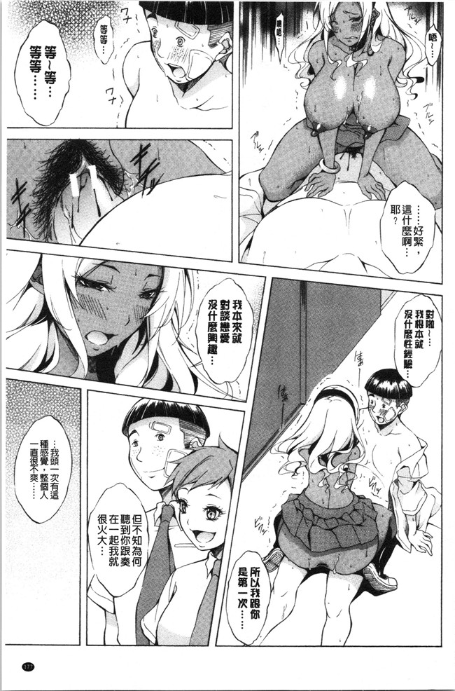 恩田斑奥漫画触手本子之 純愛ハードセックス