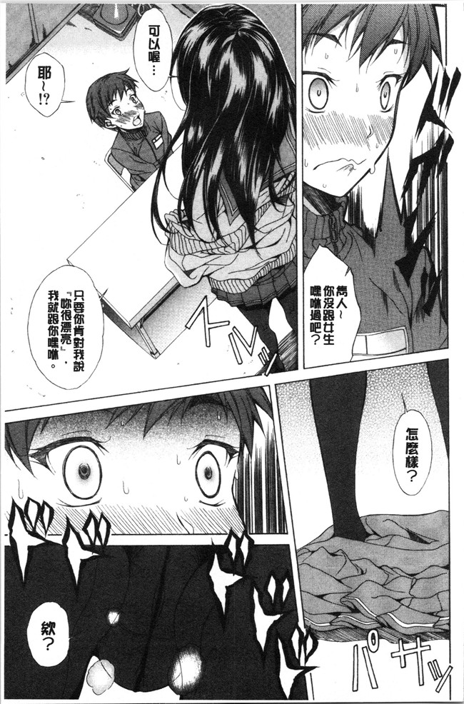恩田斑奥漫画触手本子之 純愛ハードセックス