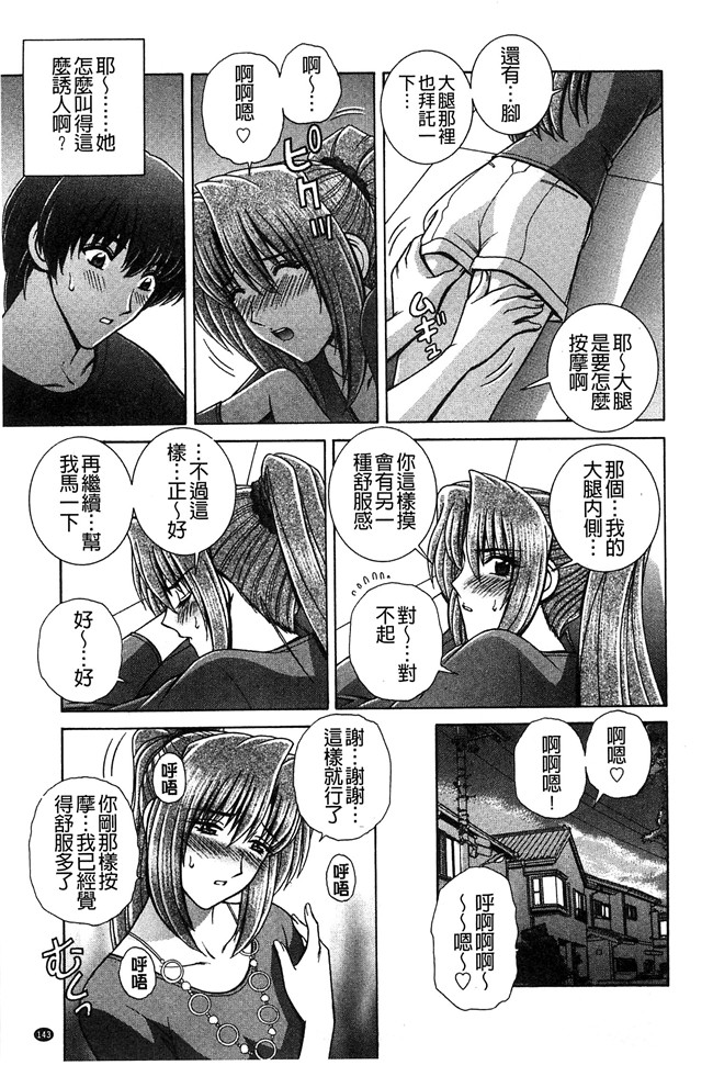 群りゅうせい漫画无遮盖校園本子之校内淫行のススメ