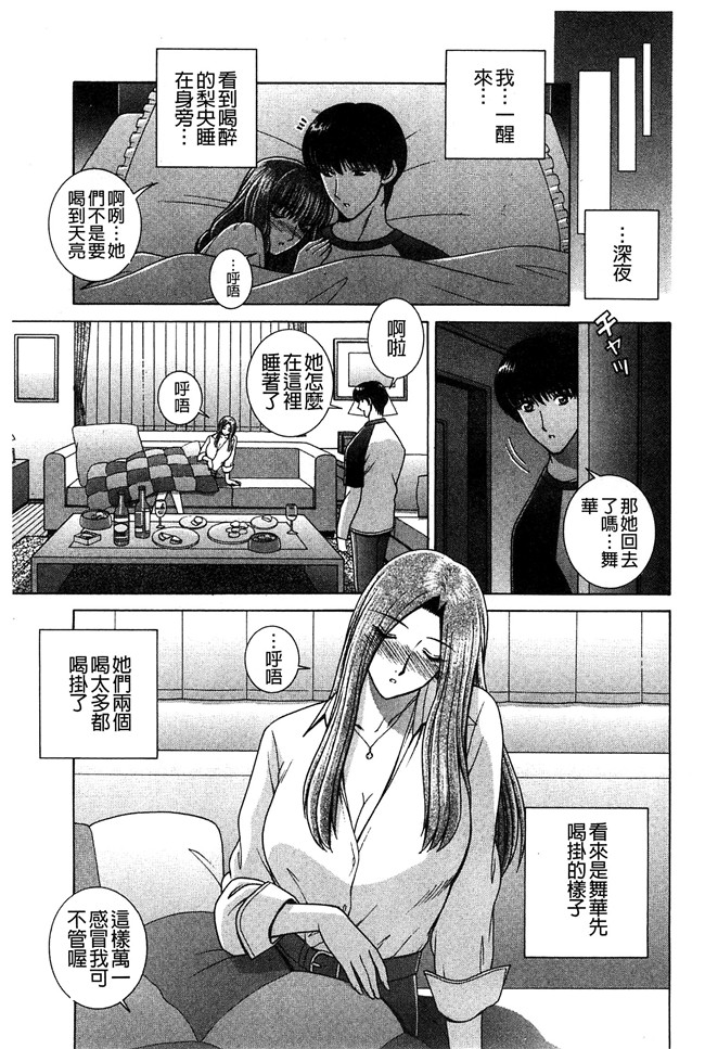 群りゅうせい漫画无遮盖校園本子之校内淫行のススメ