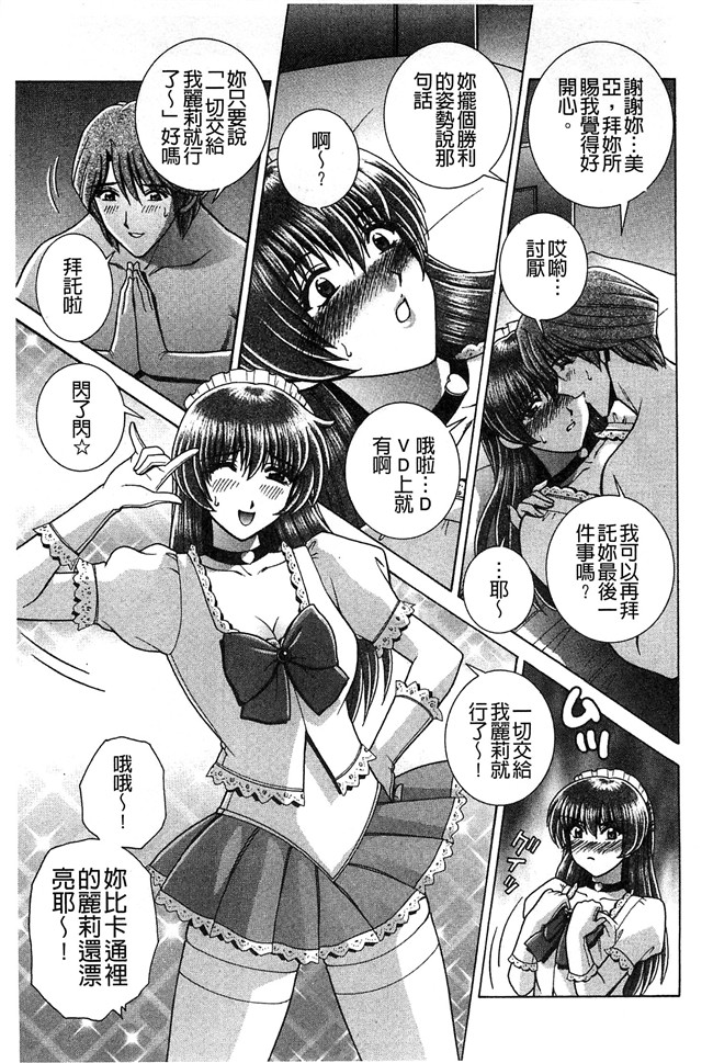 群りゅうせい漫画无遮盖校園本子之校内淫行のススメ