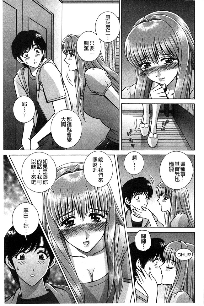 群りゅうせい漫画无遮盖校園本子之校内淫行のススメ