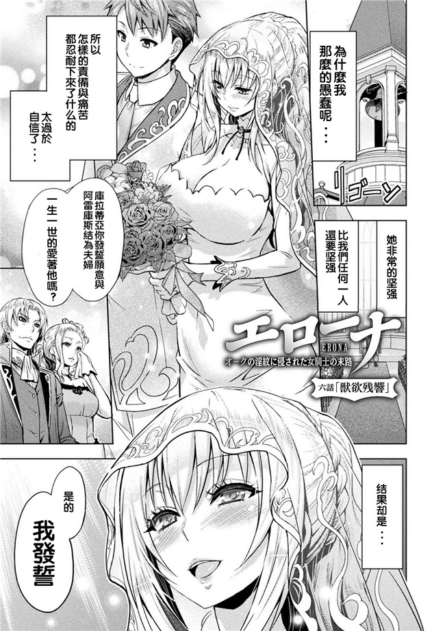 山田ゴゴゴ漫画无遮盖女仆本子之エローナ オークの淫紋に侵された女騎士の末路