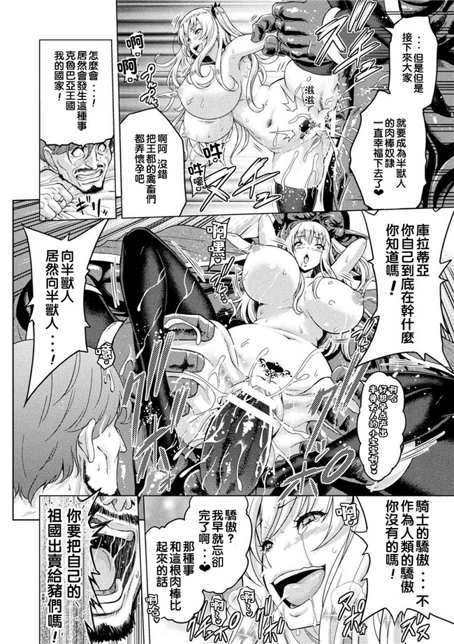 山田ゴゴゴ漫画无遮盖女仆本子之エローナ オークの淫紋に侵された女騎士の末路