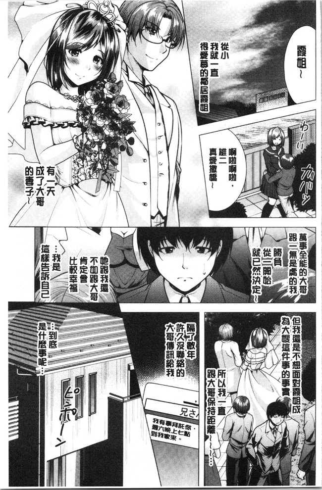 [松波留美]漫画无修改肉控本子之兄嫁と暮らせば