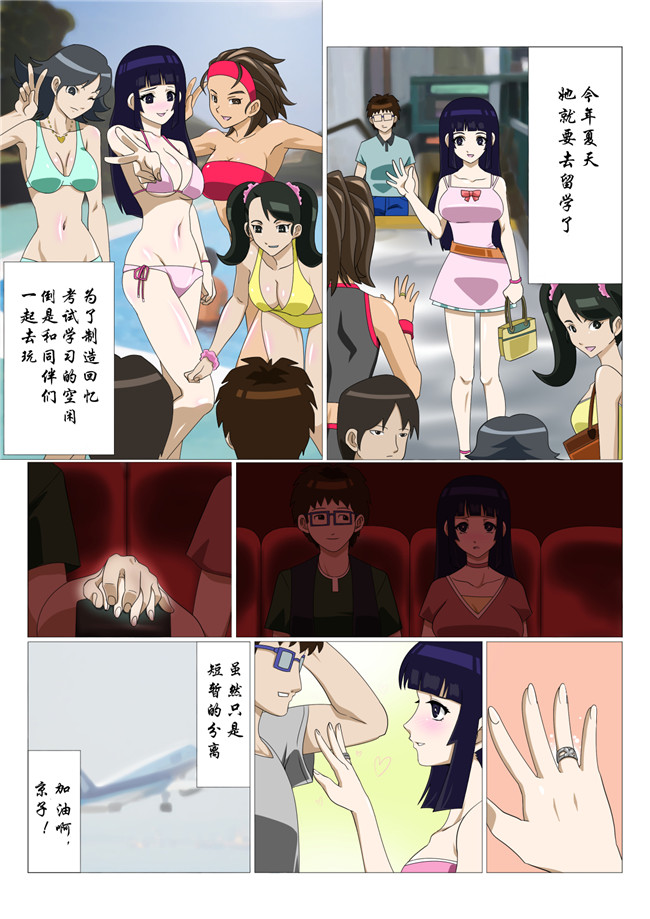 [アクチュエーター]漫画全彩色lol本子之留学した幼なじみ 1+ 留学した幼なじみ 2