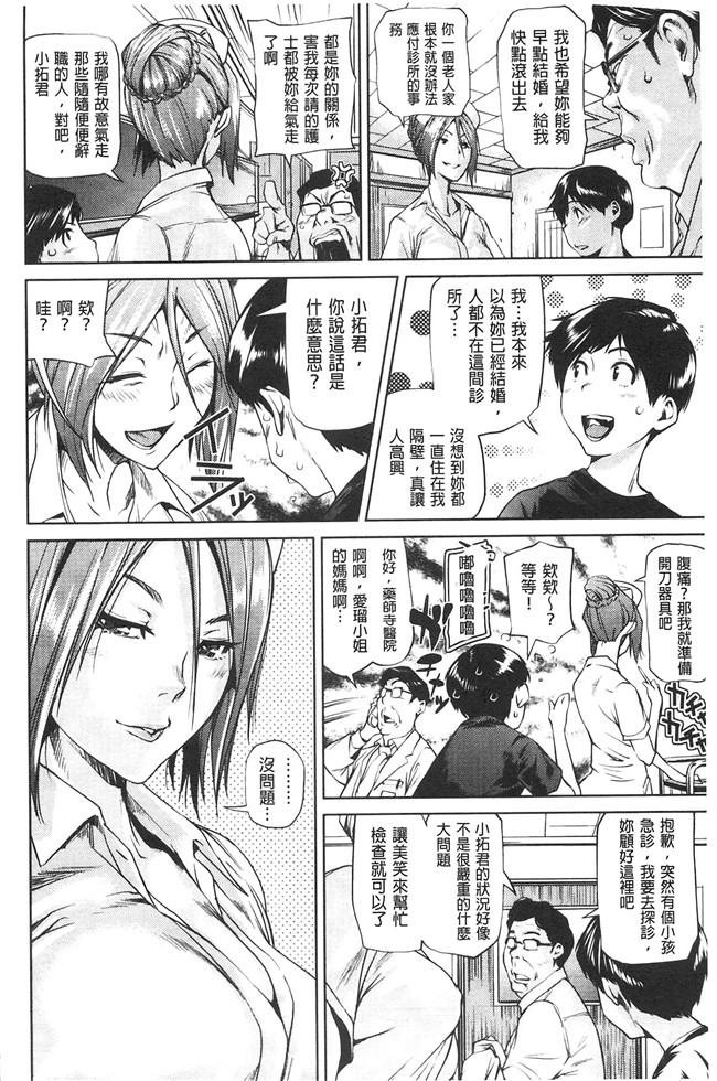 里番库少女漫画大全之[シオマネキ] アマネェ