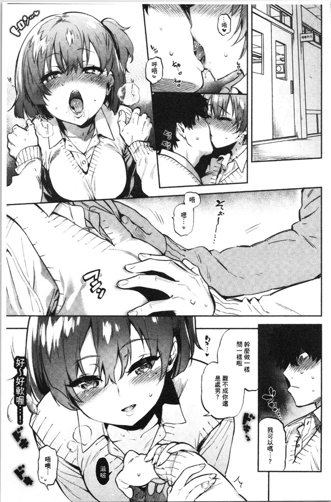 里番库口工漫画合集本子之[ユズハ] とろけてとける