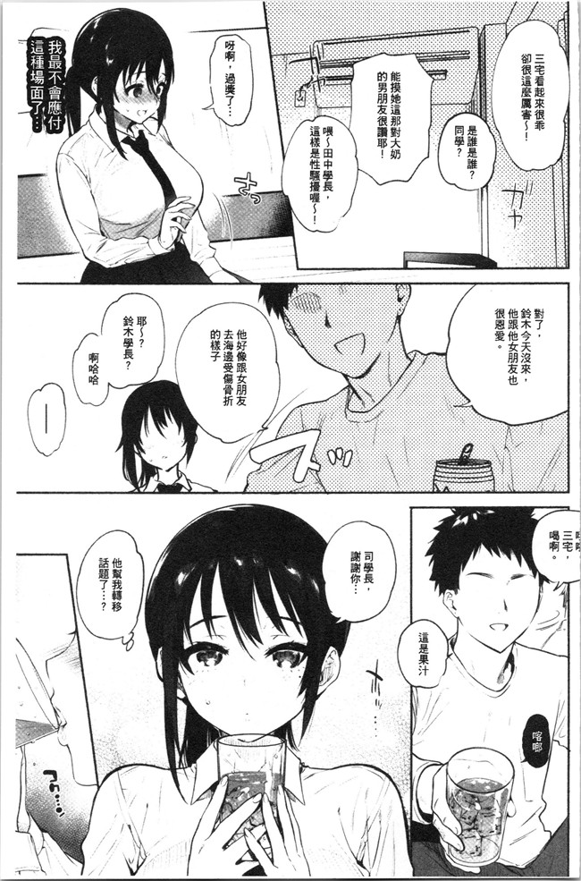 里番库口工漫画合集本子之[ユズハ] とろけてとける