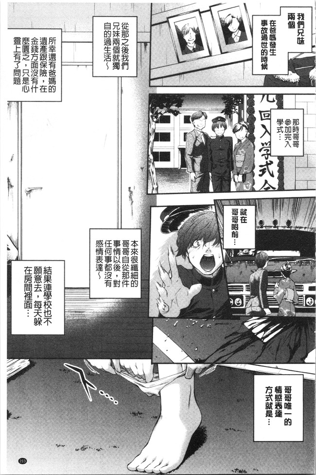 [ジョン湿地王]少女漫画大全之卑猥仕立ての果実