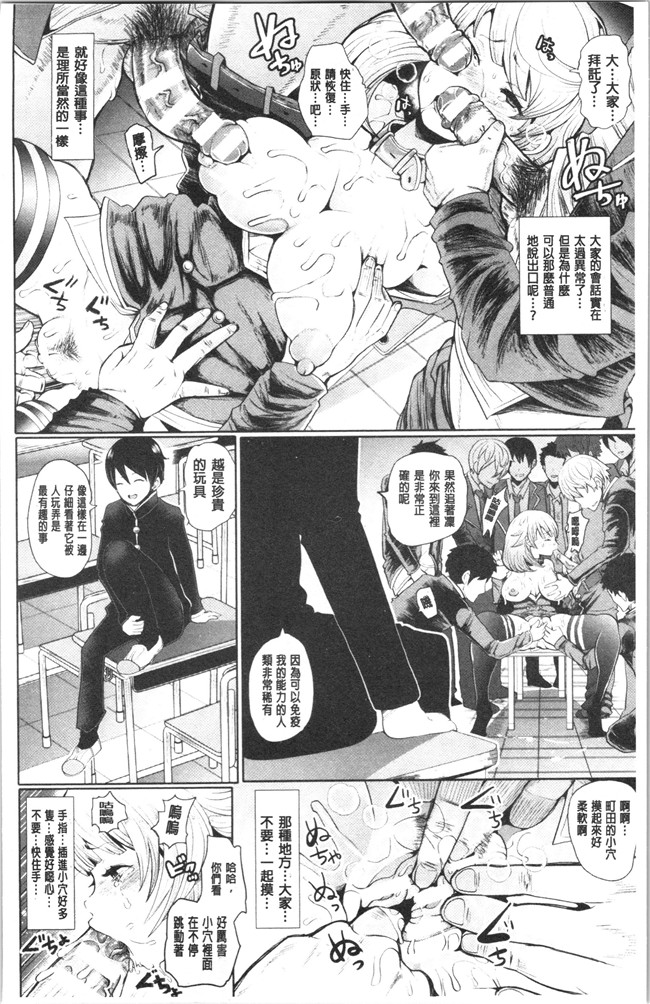 [しょむ]漫画大全之ブラックデザイア ―雌堕ち性処理ペット