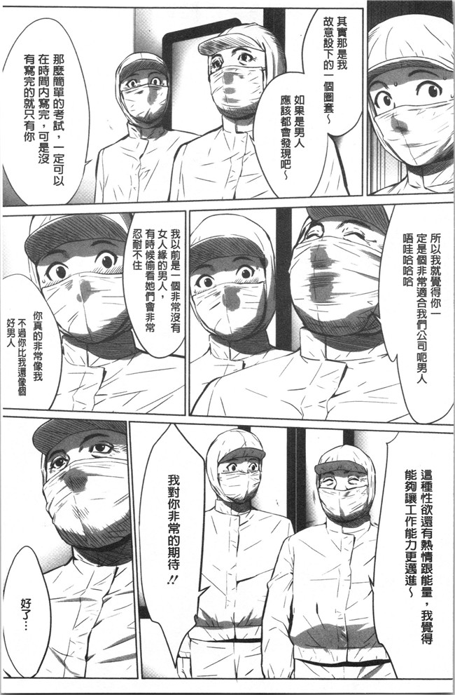 狂三本子之[さいこ] 強欲促進株式会社 上巻