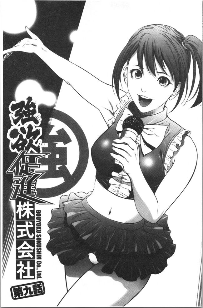 狂三本子之[さいこ] 強欲促進株式会社 上巻