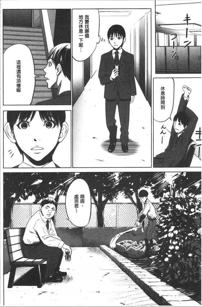 狂三本子之[さいこ] 強欲促進株式会社 上巻