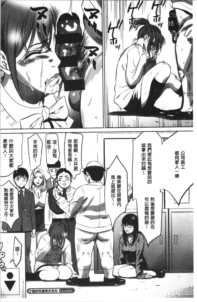 狂三本子之[さいこ] 強欲促進株式会社 上巻