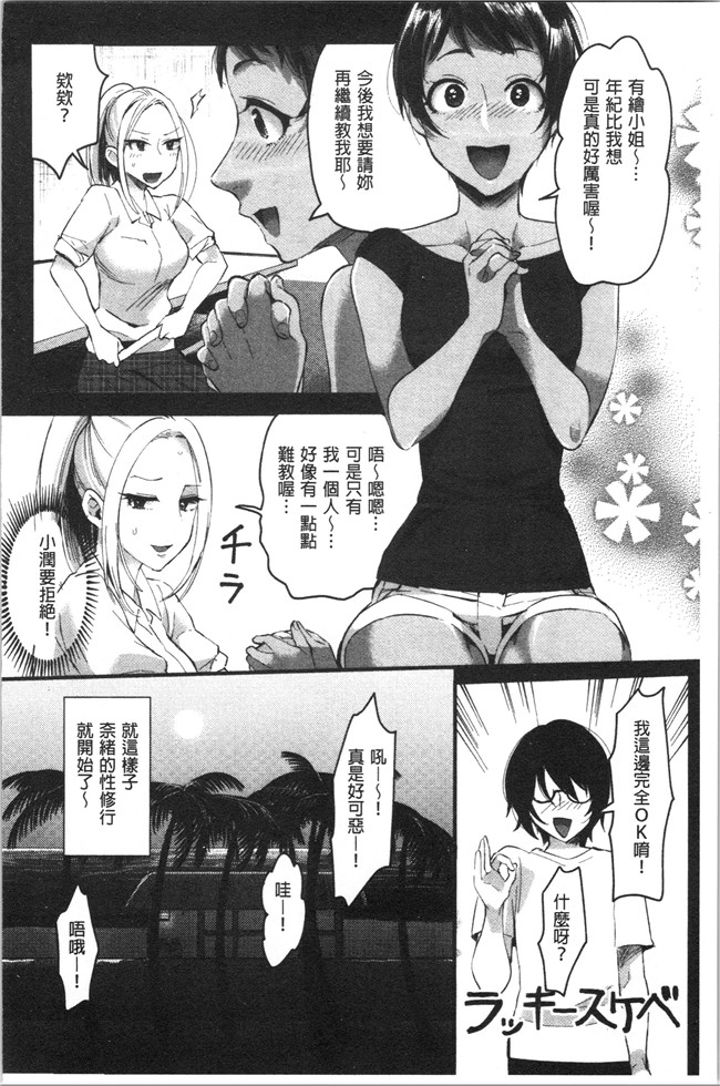 日本漫画大全之[おめちょ]魅惑のハーレムビーチlol本子