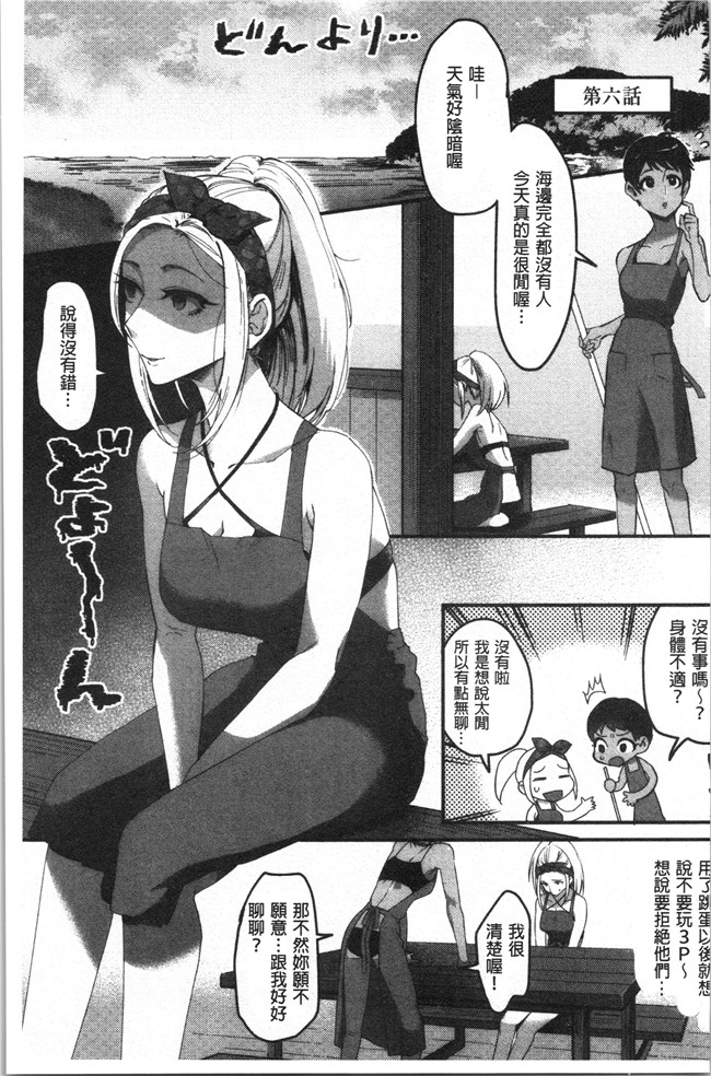 日本漫画大全之[おめちょ]魅惑のハーレムビーチlol本子