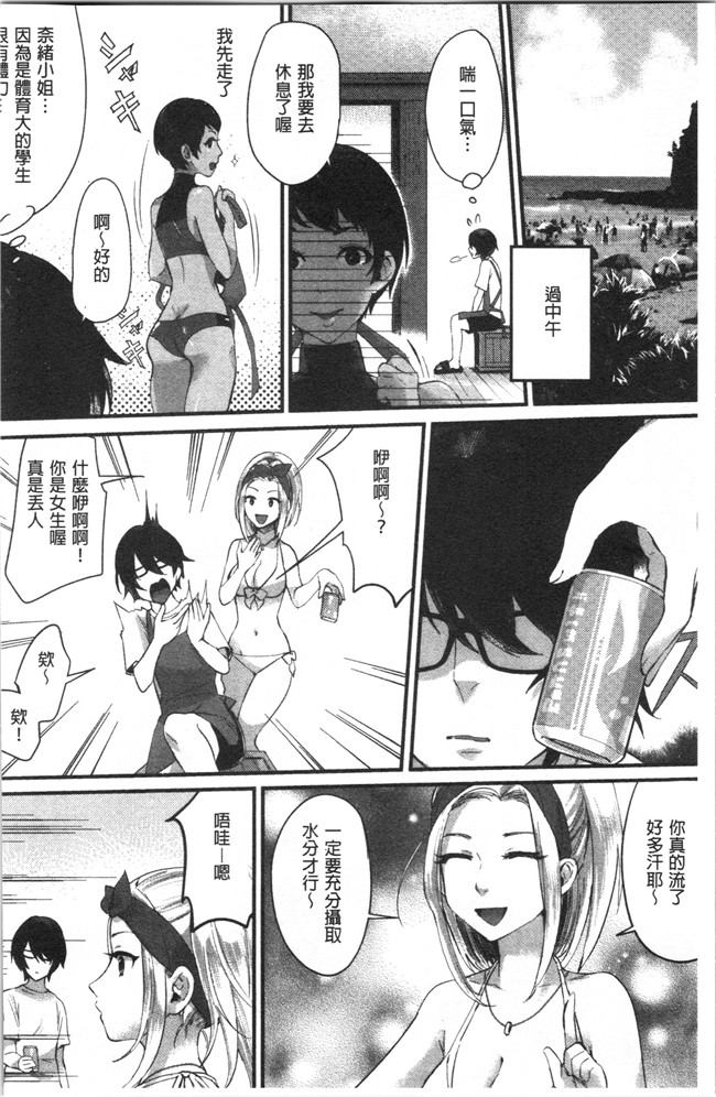 日本漫画大全之[おめちょ]魅惑のハーレムビーチlol本子