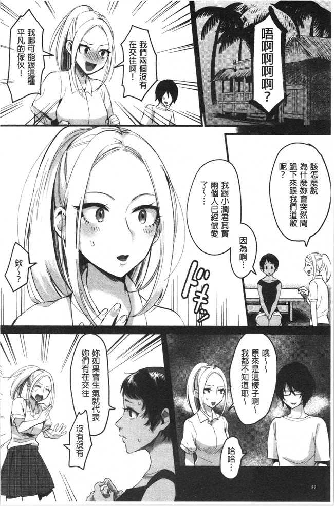 日本漫画大全之[おめちょ]魅惑のハーレムビーチlol本子