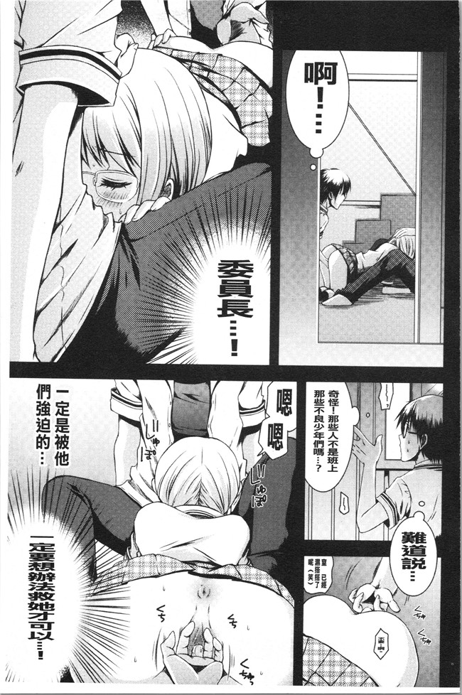 日本合集本子[ありまなつぼん]漫画之いんらん少典