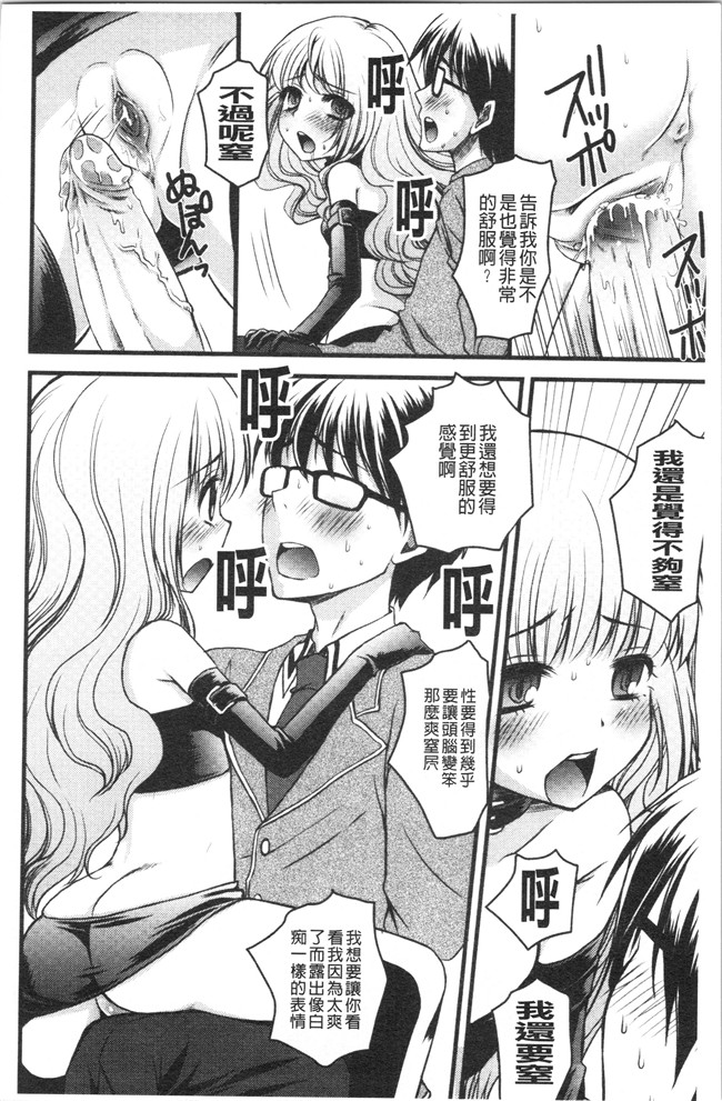 日本合集本子[ありまなつぼん]漫画之いんらん少典