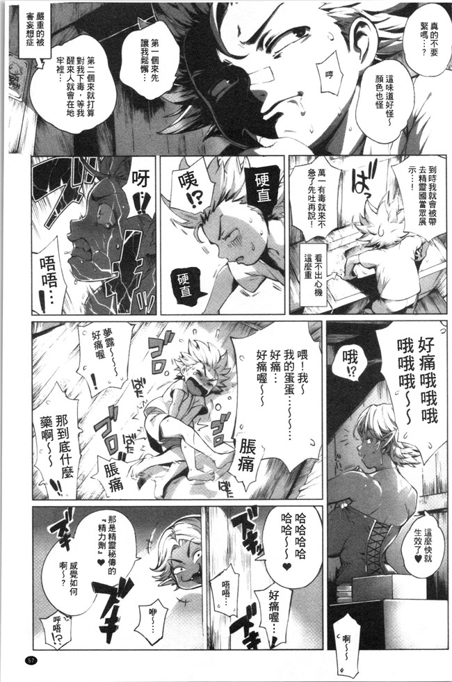 本子库日本口工漫画之[おるとろ] とろかせおるがずむ