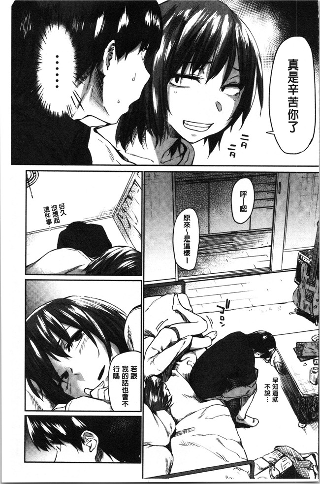 本子库无修改[えーすけ]漫画之初恋より気持ちいい