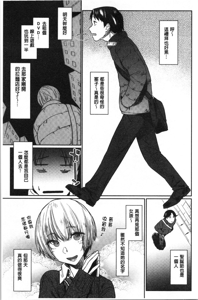 本子库无修改[えーすけ]漫画之初恋より気持ちいい