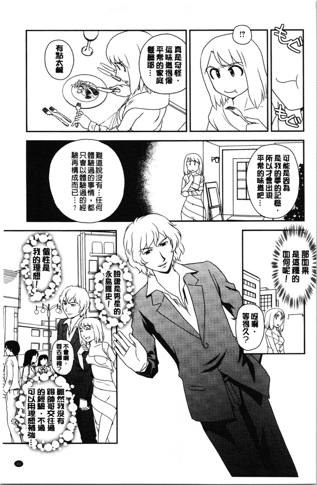无修改[すえひろがり]漫画肉控本子之露出で夢ごこち