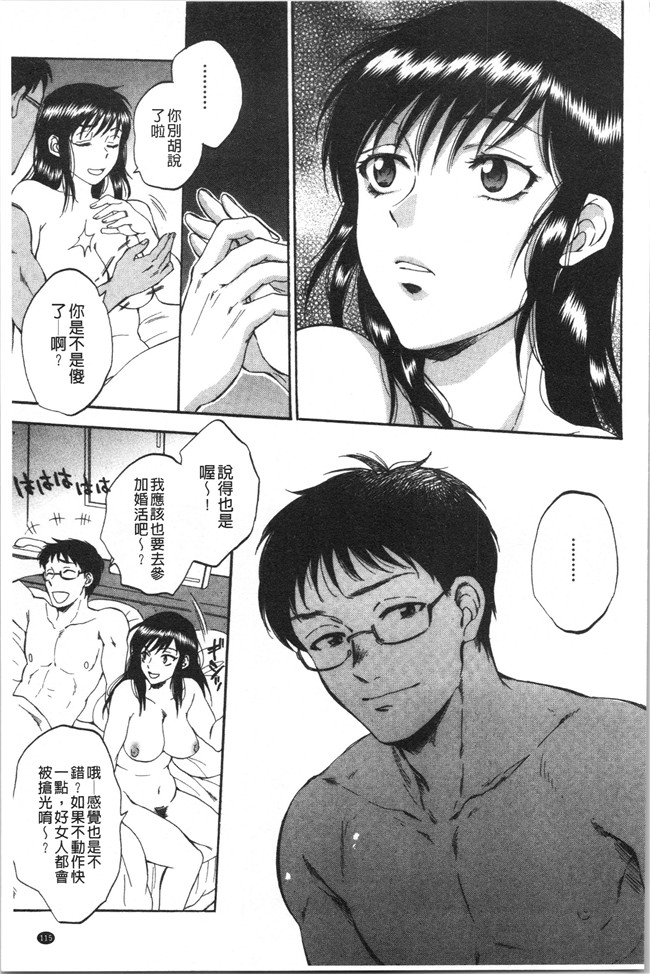 工口本子无遮少女漫画之[サブスカ] 袋男
