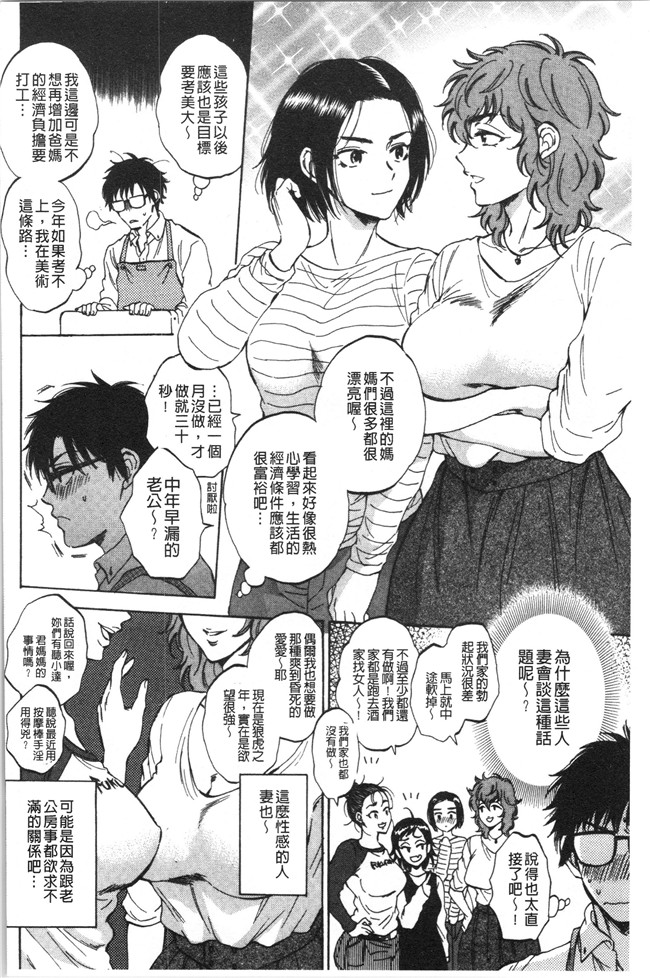 工口本子无遮少女漫画之[サブスカ] 袋男