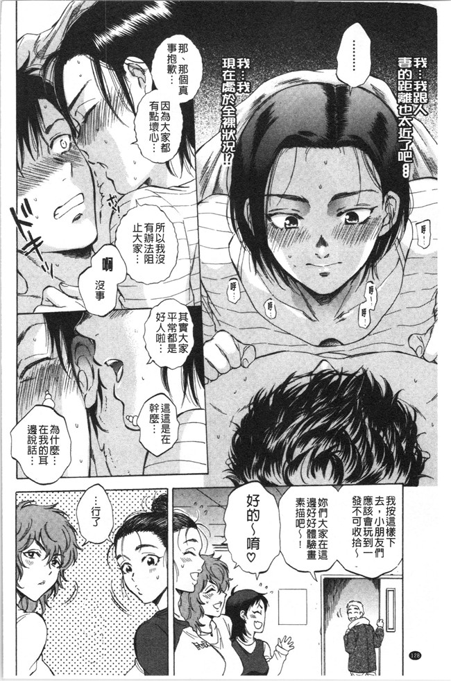 工口本子无遮少女漫画之[サブスカ] 袋男