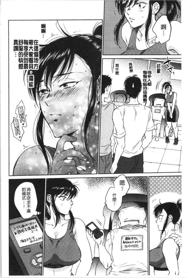 工口本子无遮少女漫画之[サブスカ] 袋男