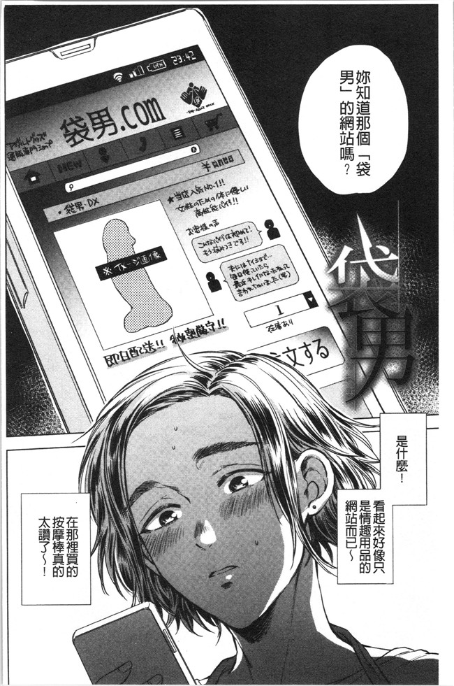 工口本子无遮少女漫画之[サブスカ] 袋男