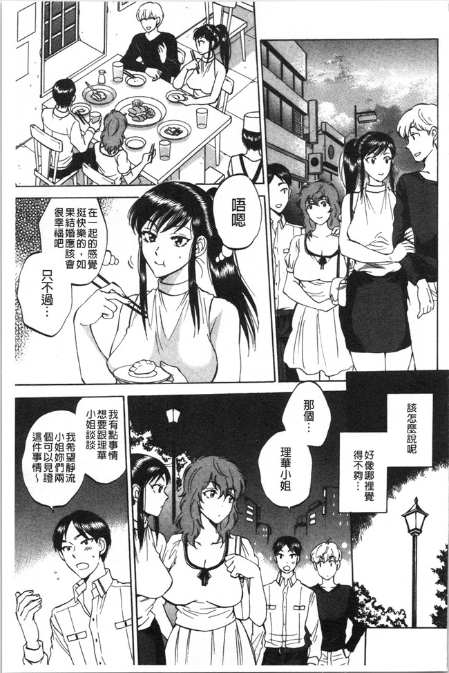 工口本子无遮少女漫画之[サブスカ] 袋男