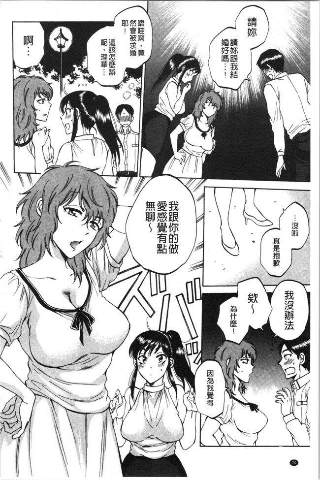 工口本子无遮少女漫画之[サブスカ] 袋男