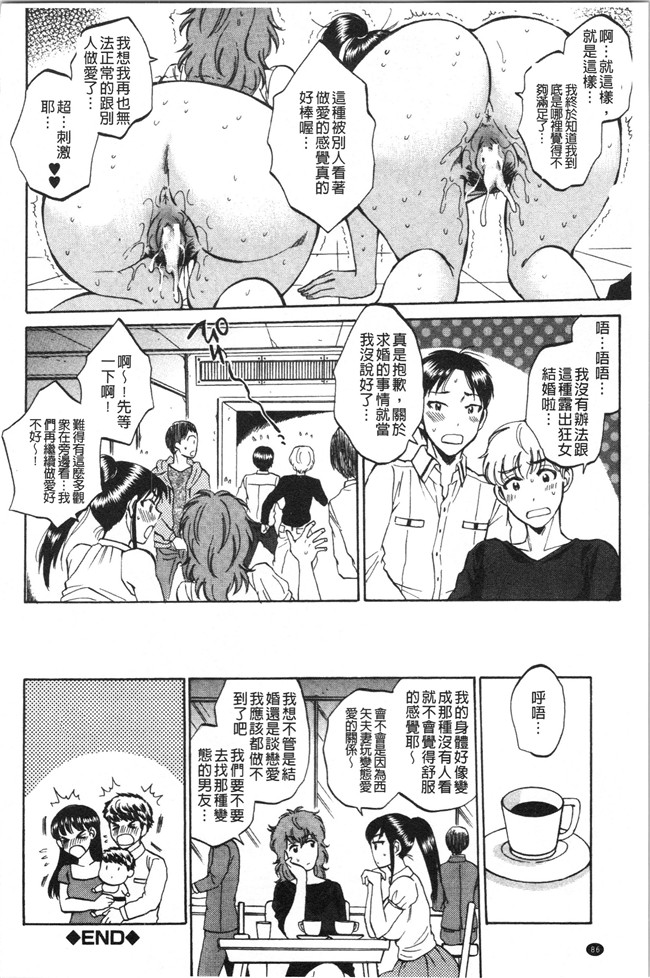 工口本子无遮少女漫画之[サブスカ] 袋男