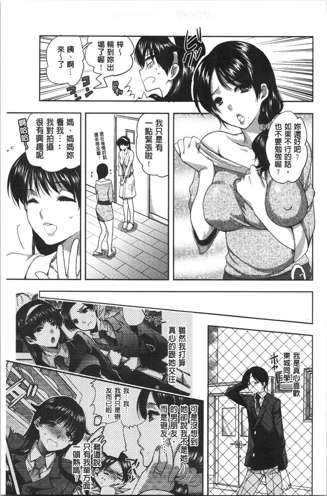 工口本子无遮[じゃこうねずみ]漫画之彼女の異常な発情