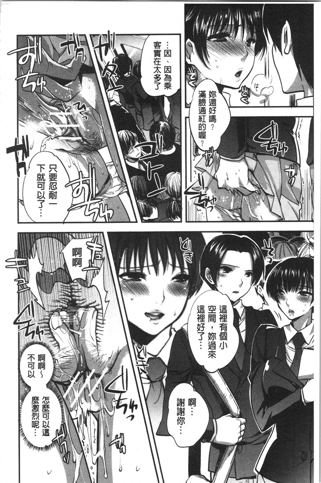 工口本子无遮[じゃこうねずみ]漫画之彼女の異常な発情