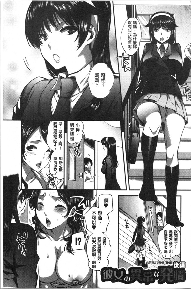 工口本子无遮[じゃこうねずみ]漫画之彼女の異常な発情