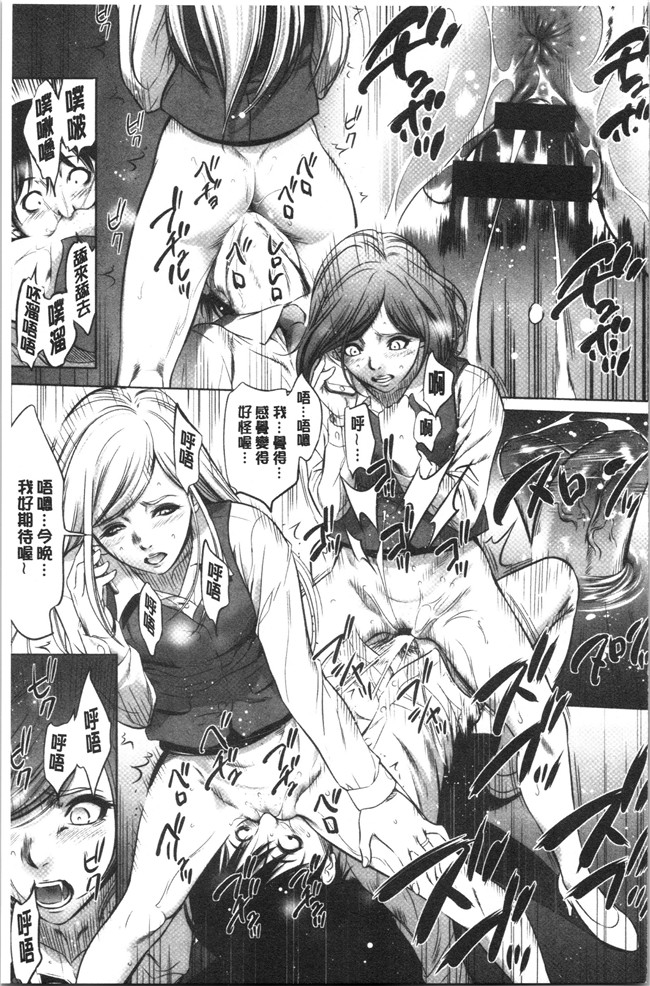 口工漫画无遮盖合集本子之[さいこ]強欲促進株式会社 下巻