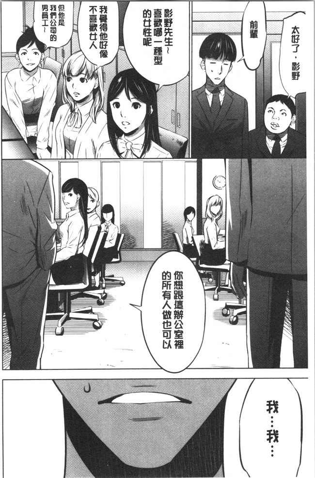 口工漫画无遮盖合集本子之[さいこ]強欲促進株式会社 下巻