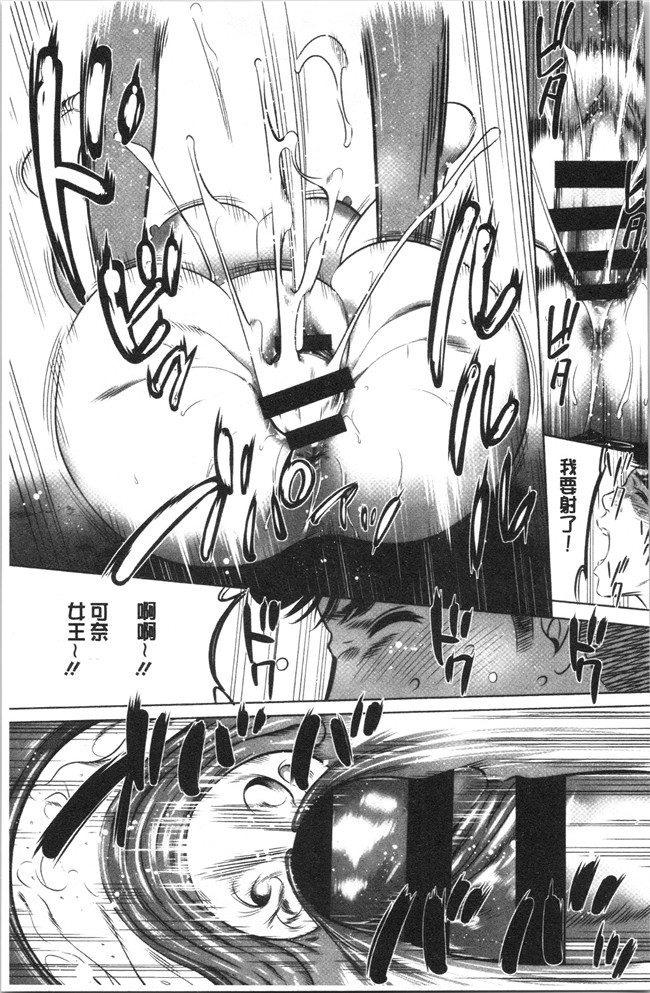 口工漫画无遮盖合集本子之[さいこ]強欲促進株式会社 下巻