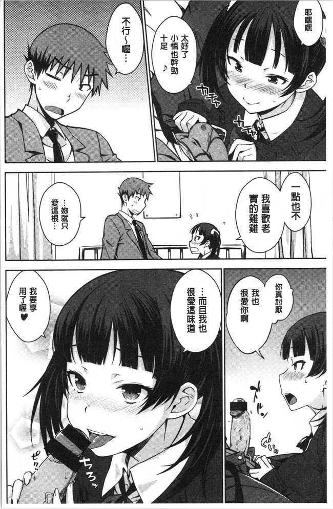 肉番漫画全集之[おから] ねこかぶりlol本子