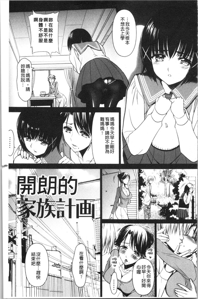 肉番漫画触手本子之[さどっこ] 嬲られ!甘尻娘