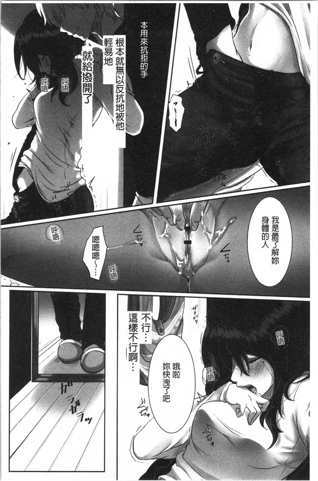 [こくだかや]漫画里番肉控本子之堕妻 人妻という仮面を剥がされて-。