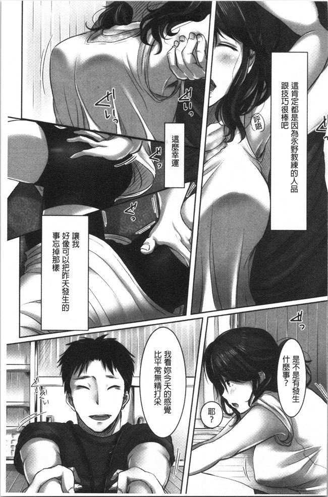 [こくだかや]漫画里番肉控本子之堕妻 人妻という仮面を剥がされて-。