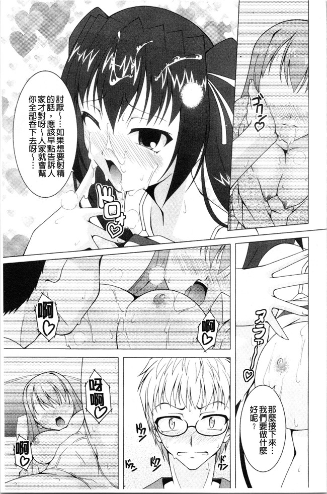 里番肉控本子之[RAVEN]ぷっくり彼女は発情モード