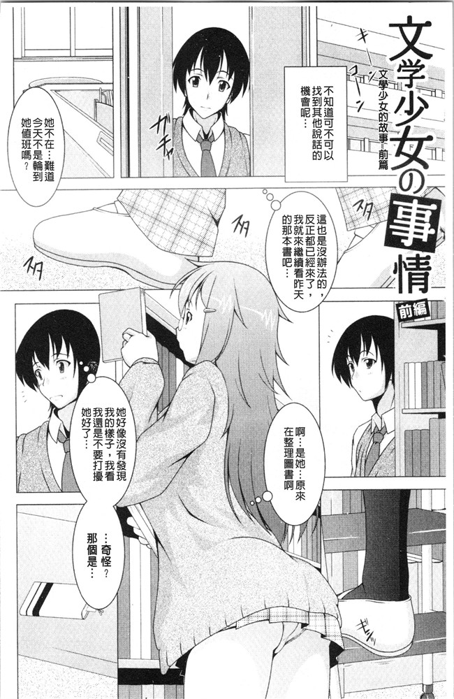 里番肉控本子之[RAVEN]ぷっくり彼女は発情モード