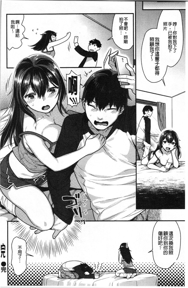 [ねこまたなおみ]本子之おねだりプッシーズ
